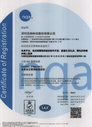 ISO 27001