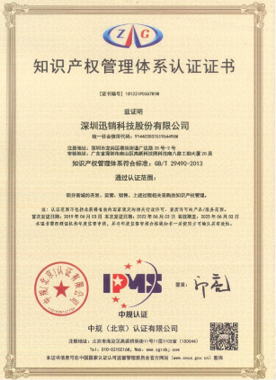 IPMS